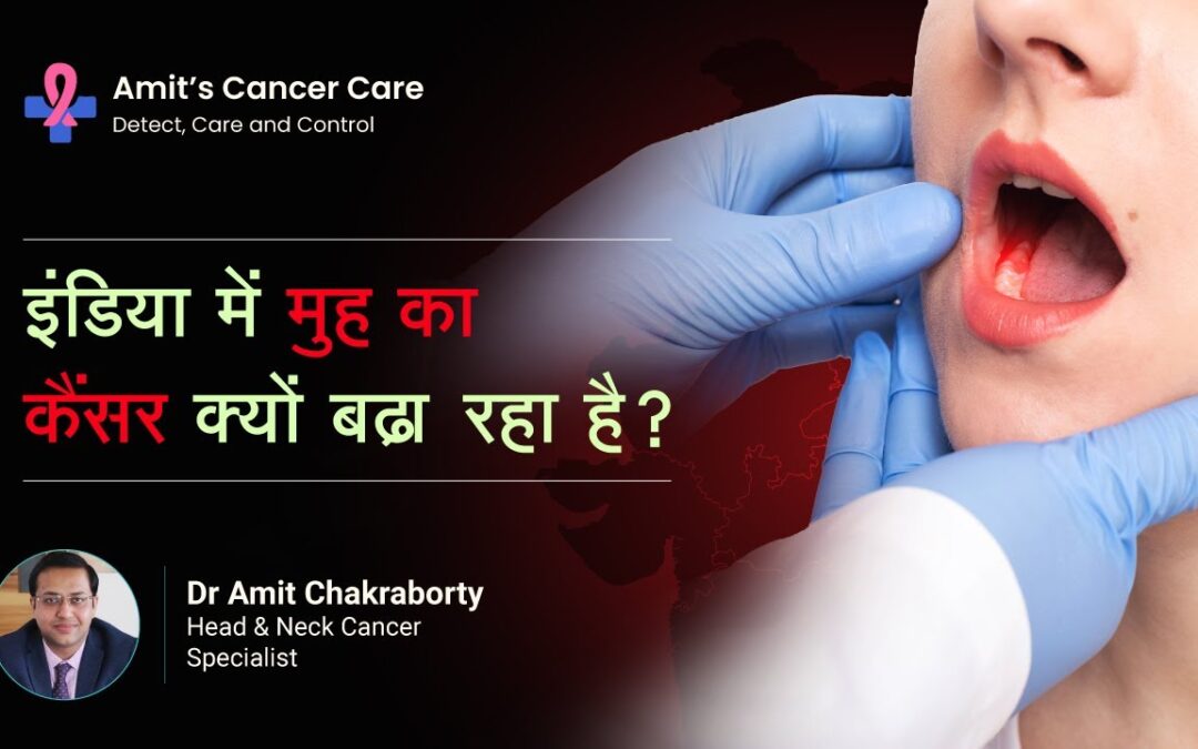 Why Oral Cancer Is Increasing in India
